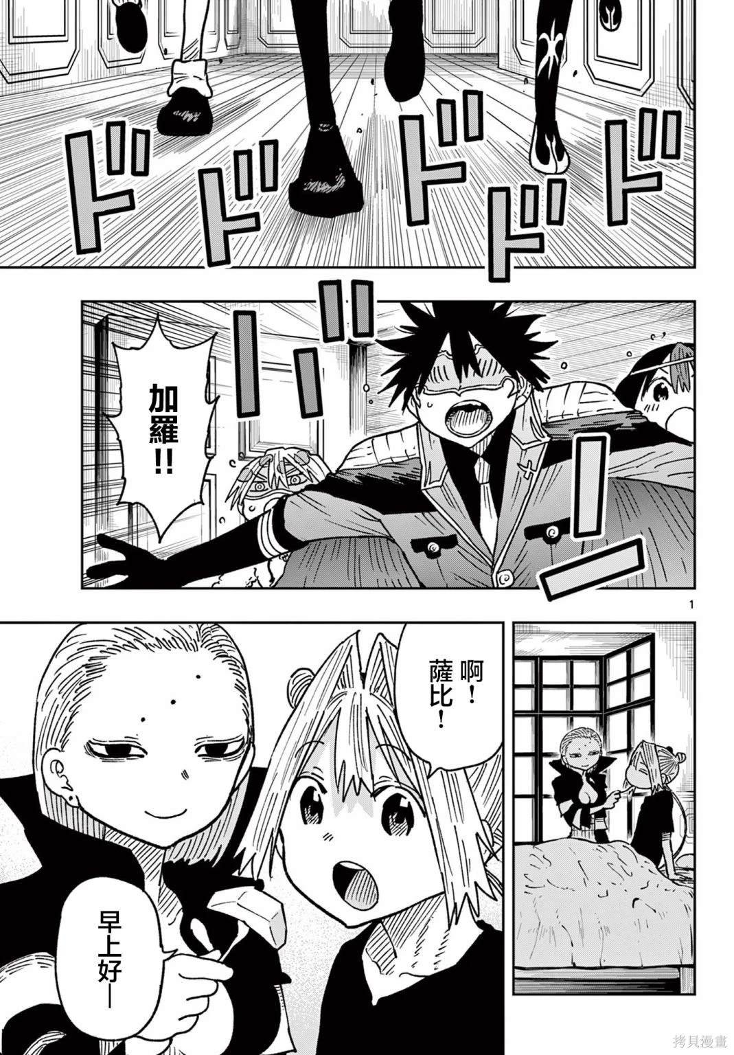 第57话
