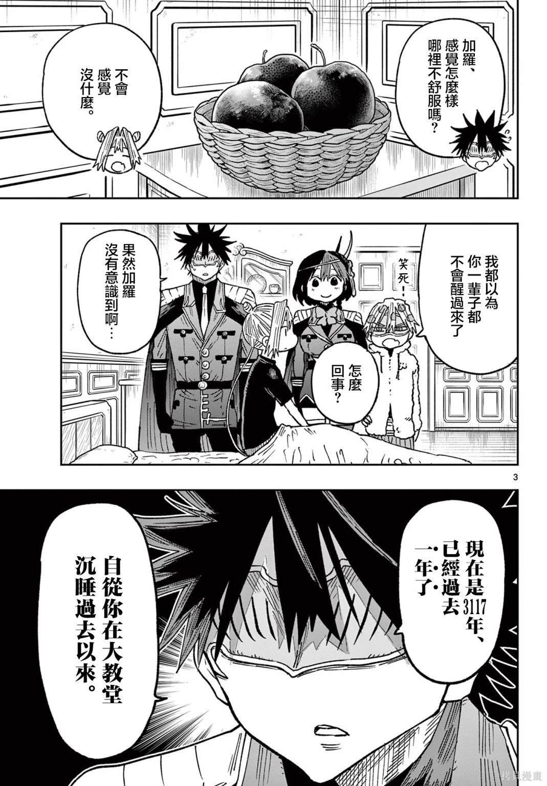 第57话