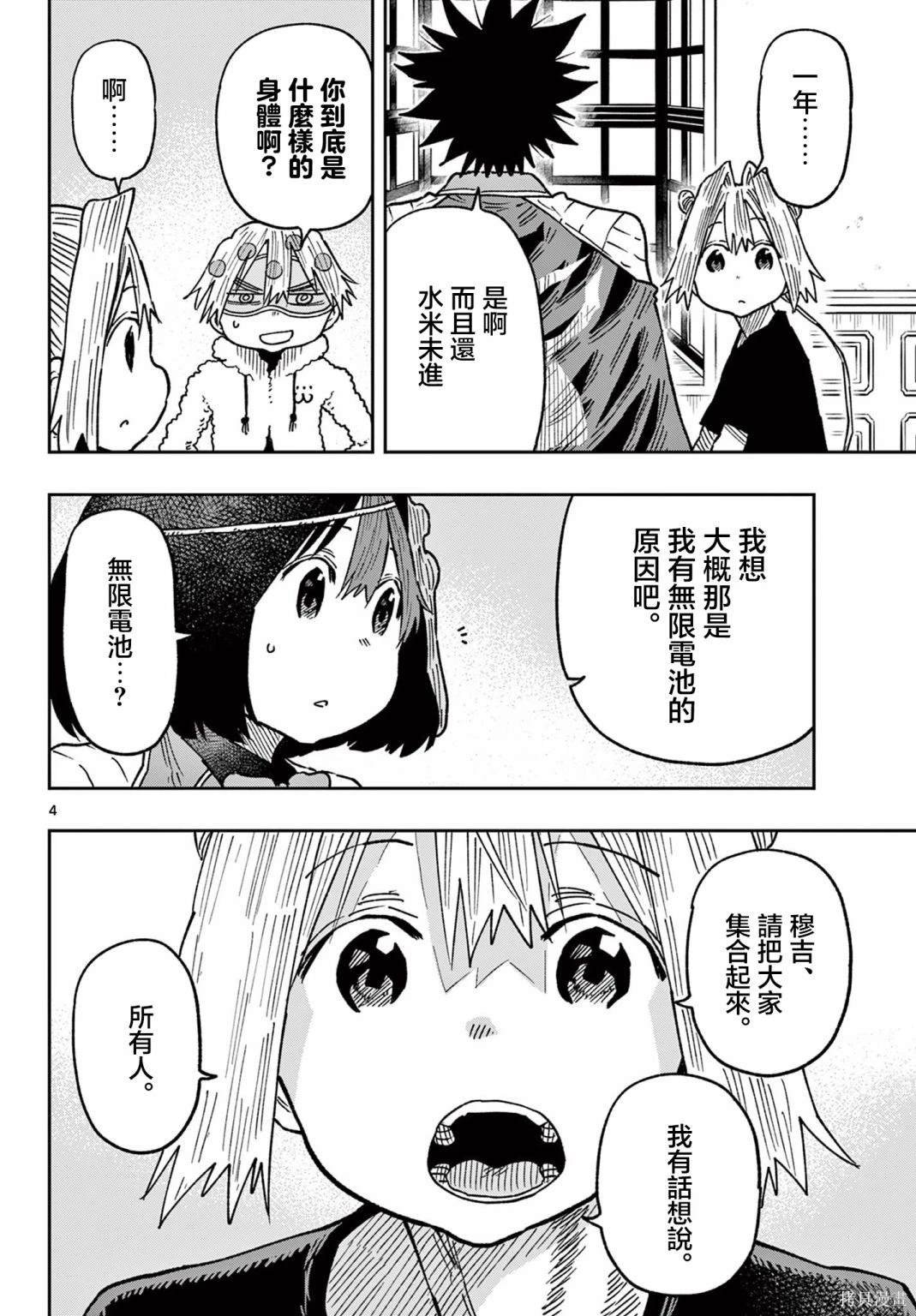 第57话