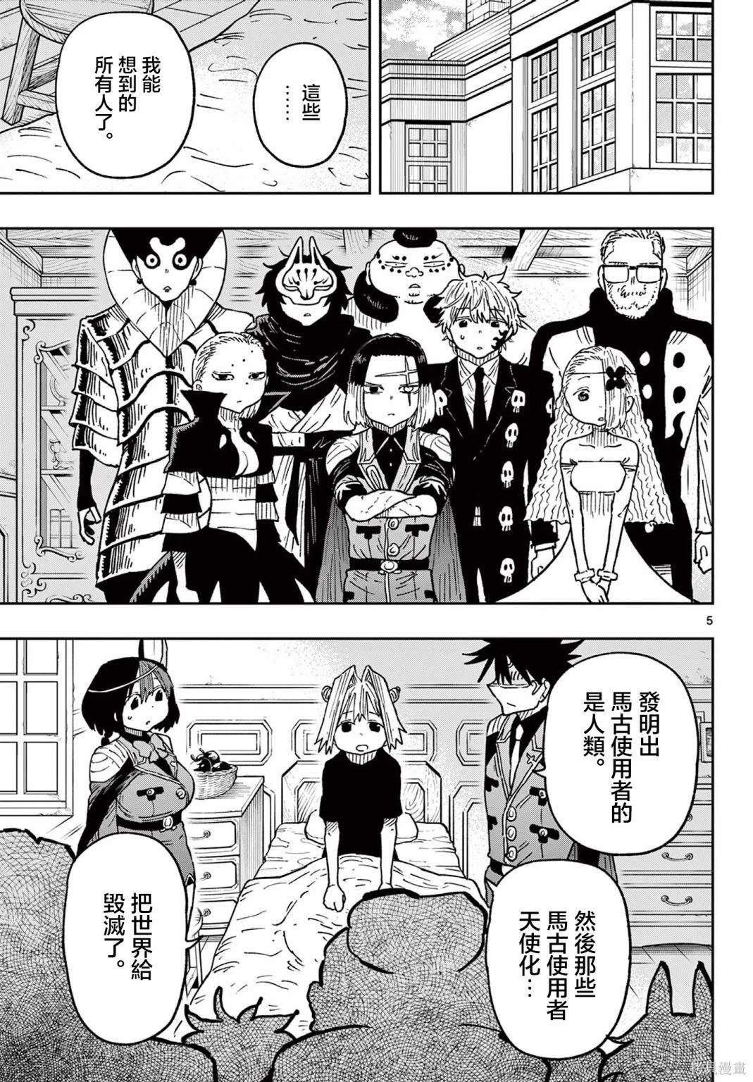第57话