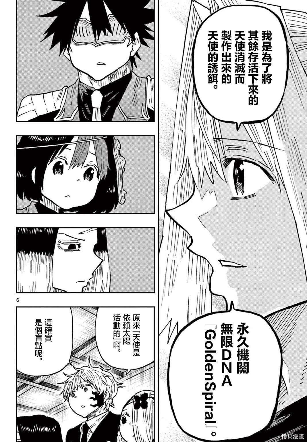 第57话