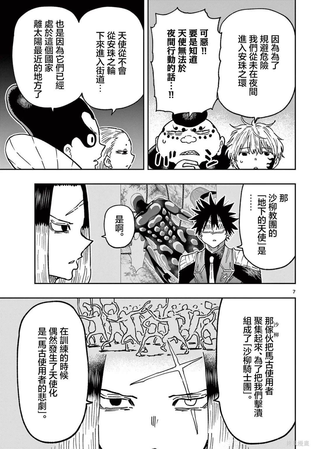 第57话