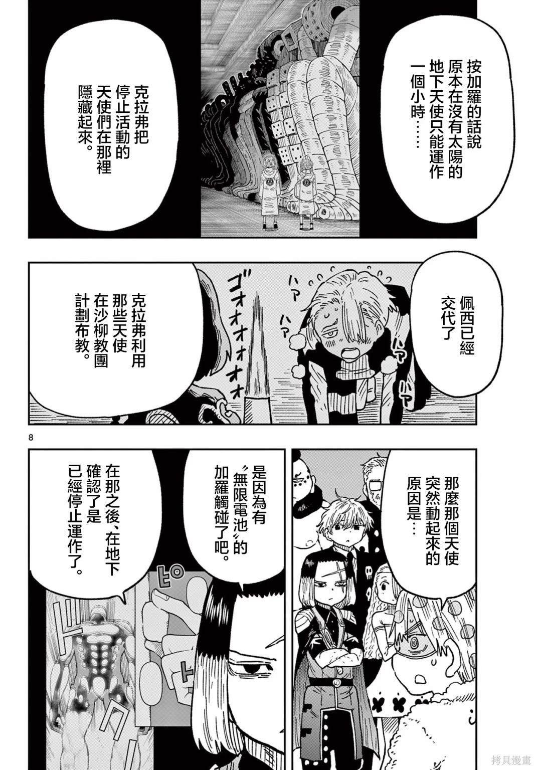 第57话