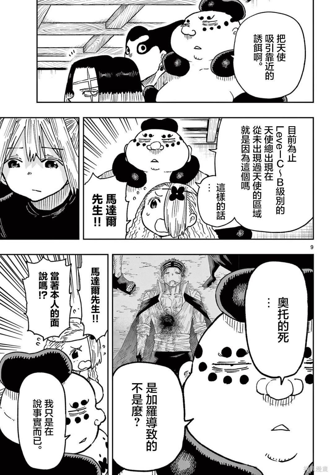 第57话