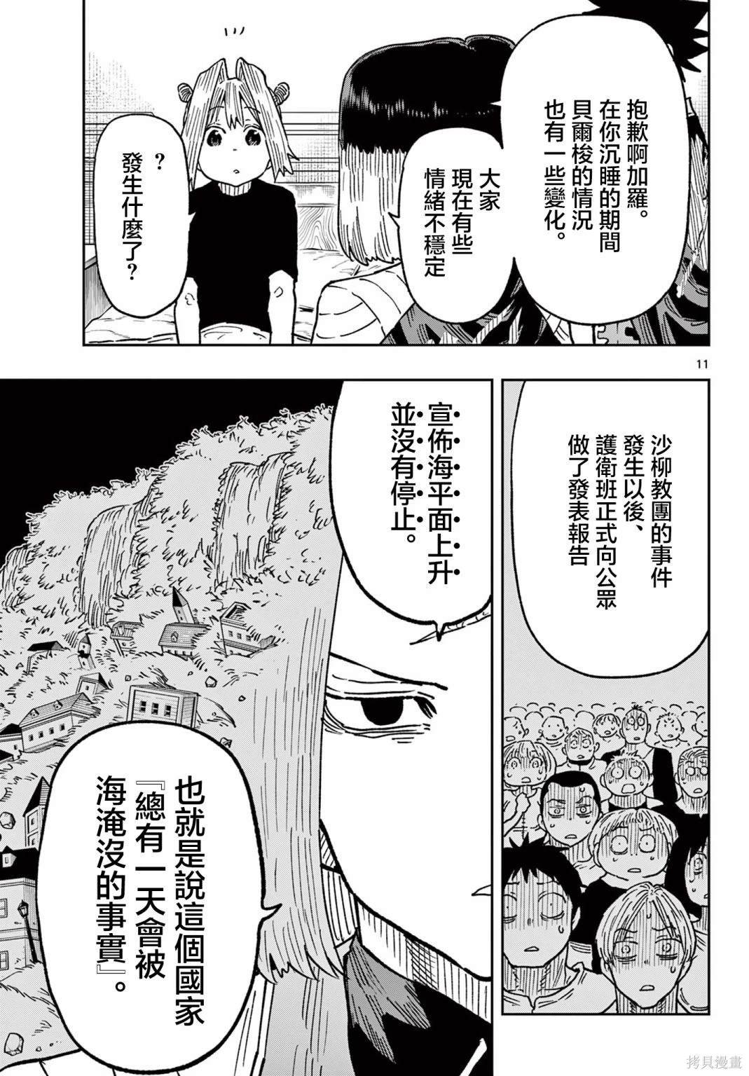 第57话
