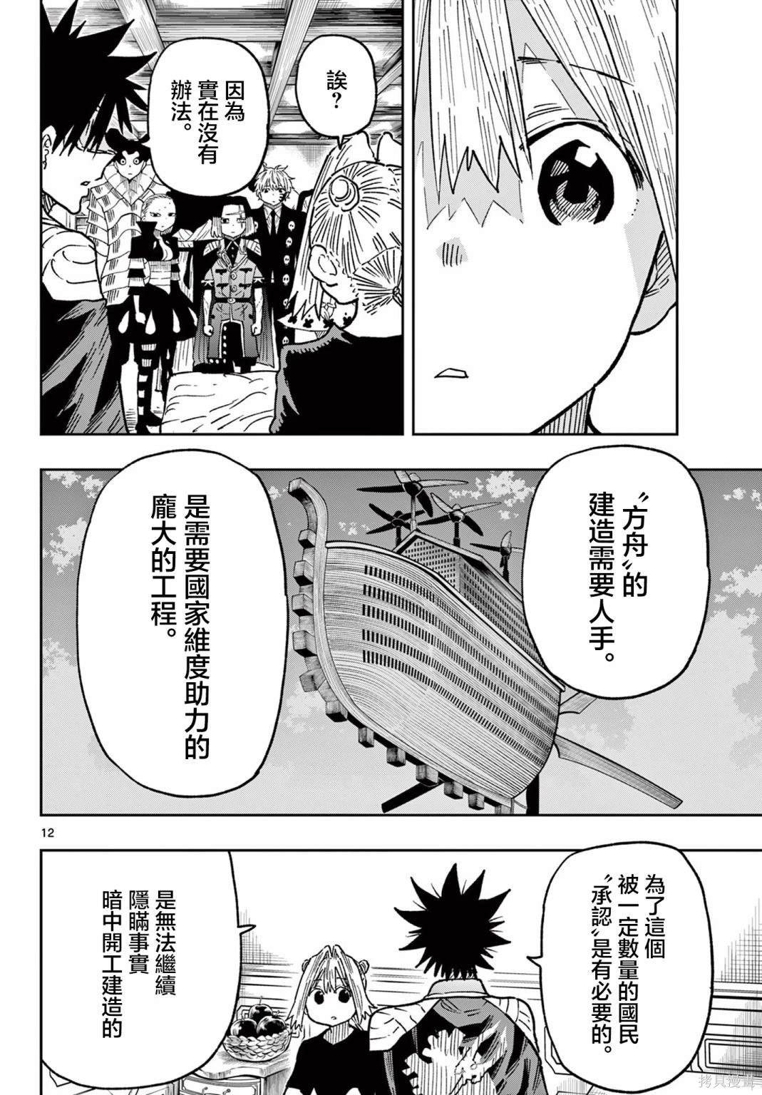 第57话