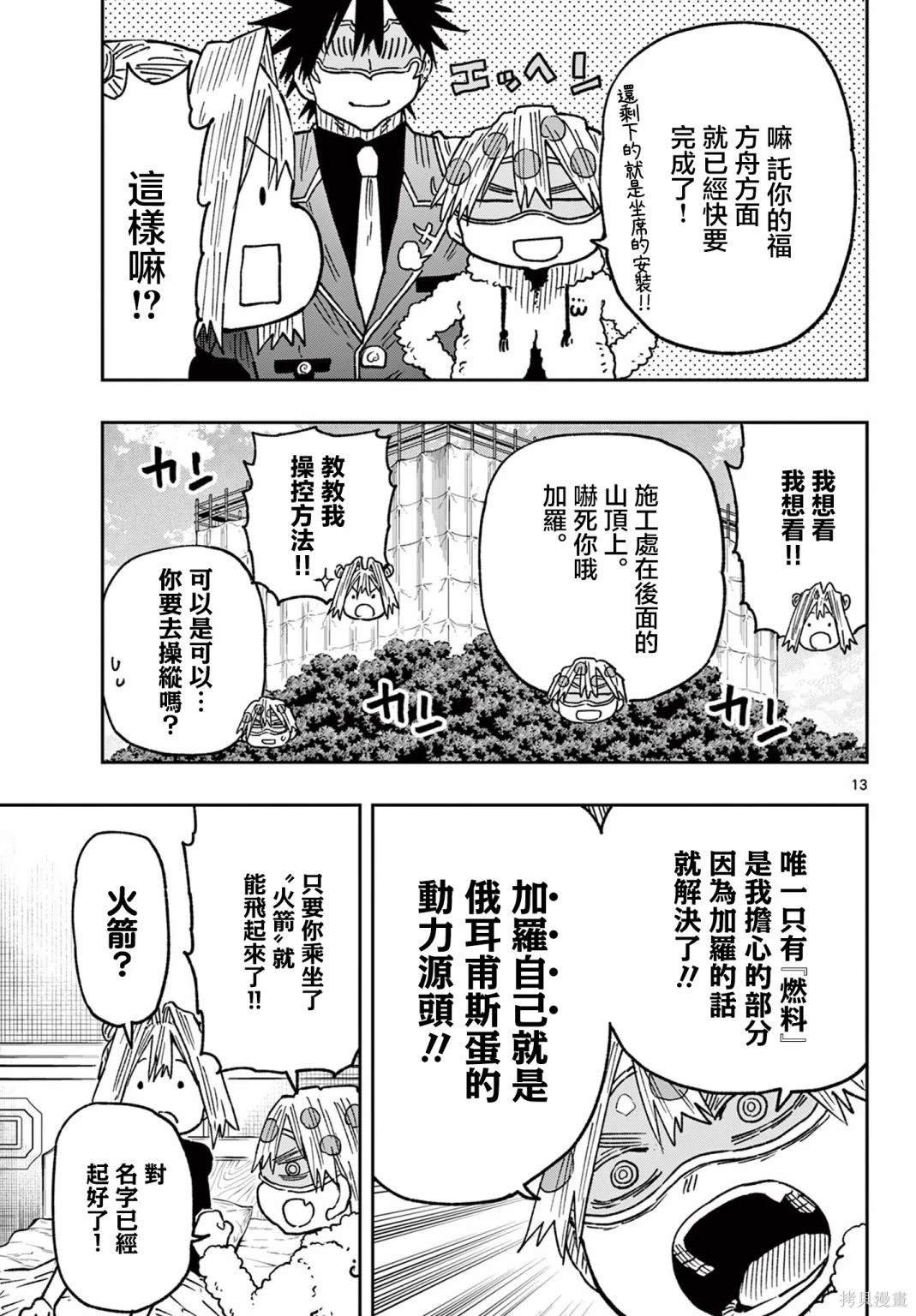 第57话