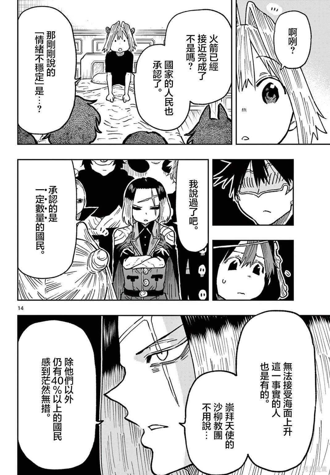 第57话