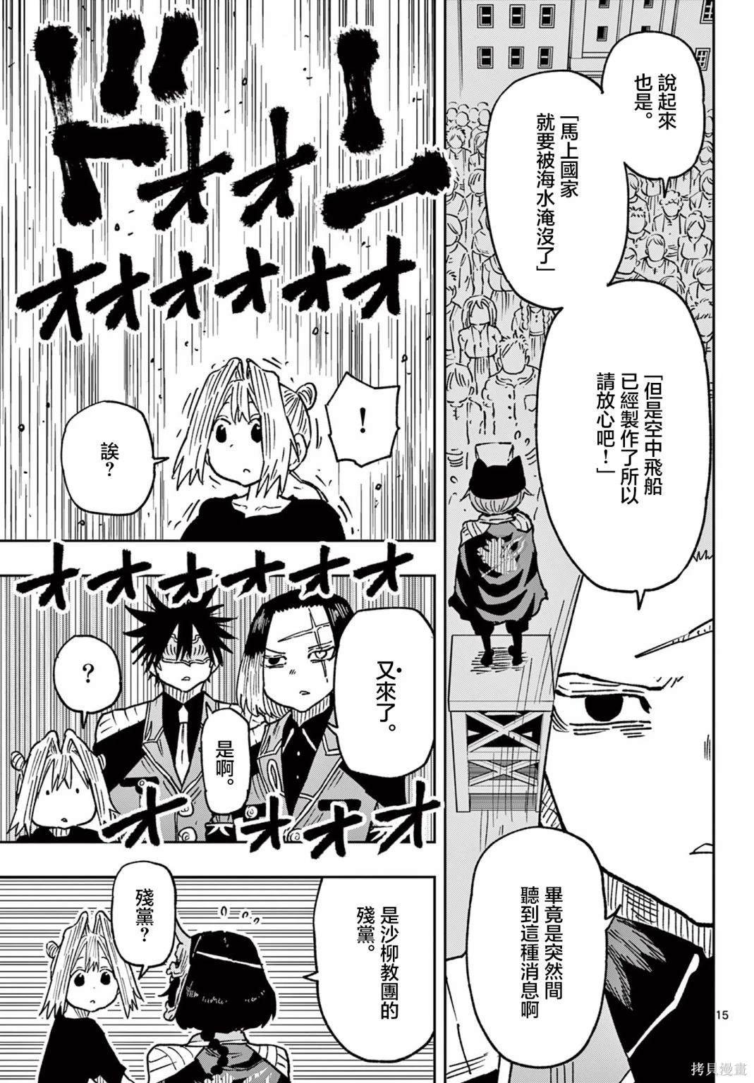 第57话
