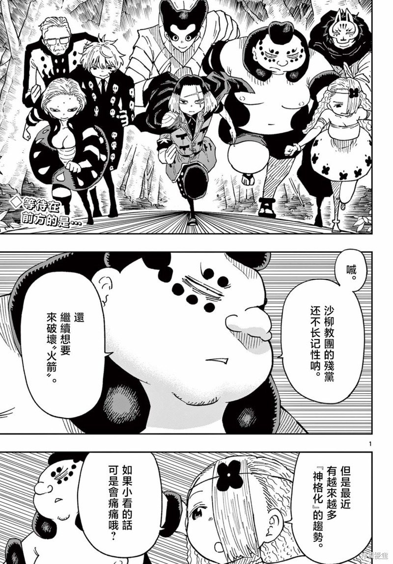 第58话
