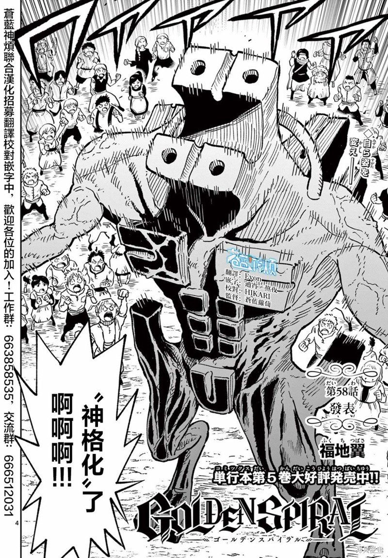 第58话