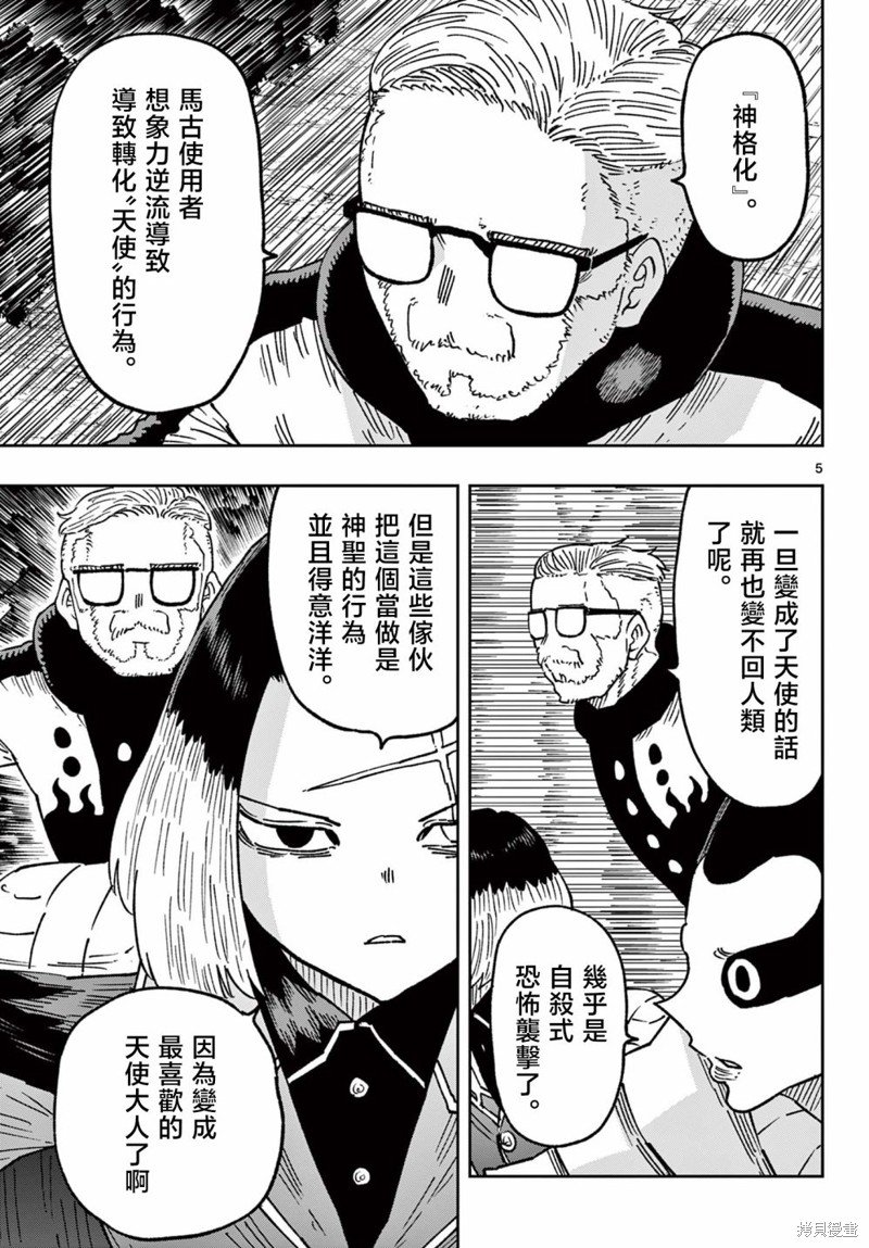 第58话