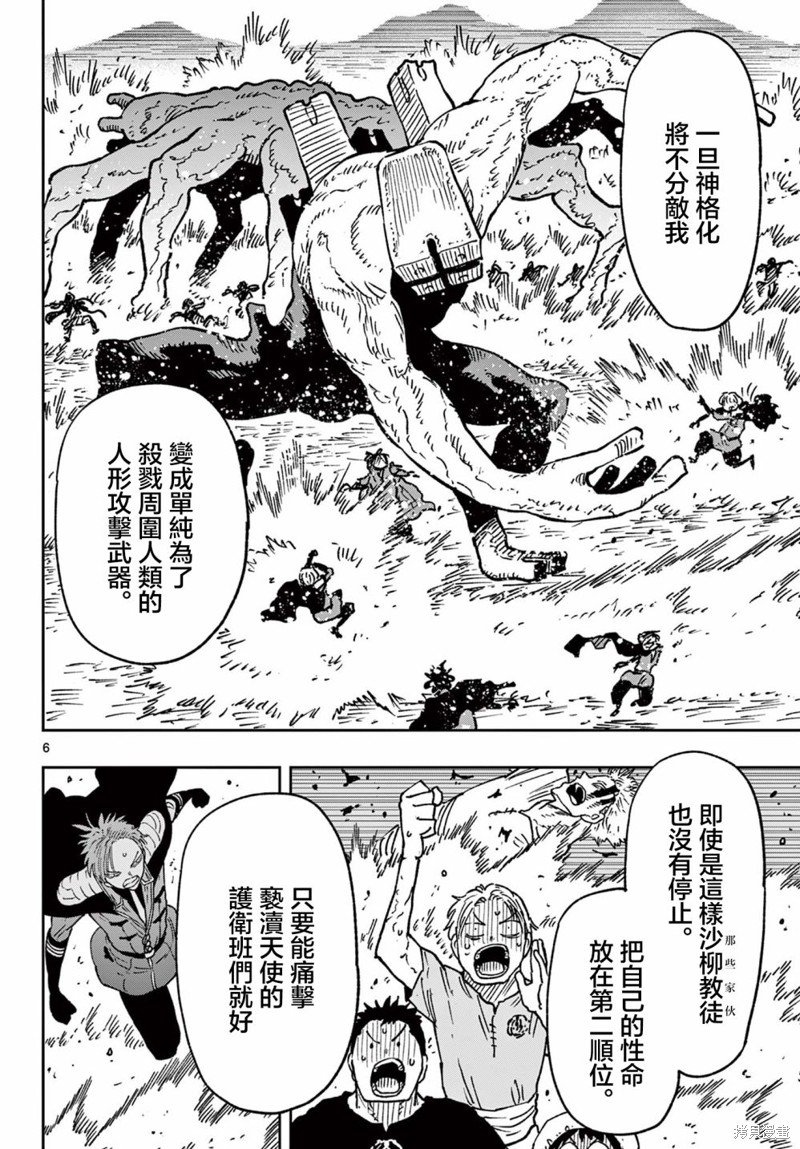 第58话