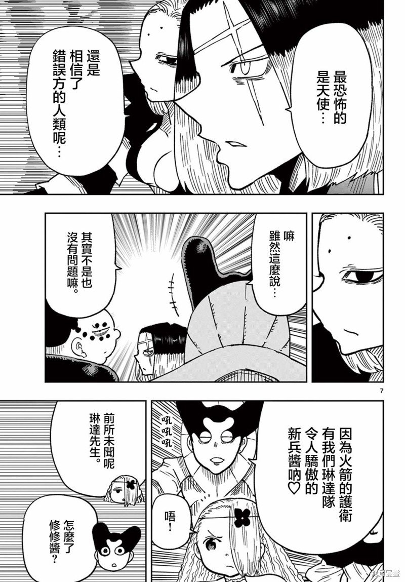 第58话