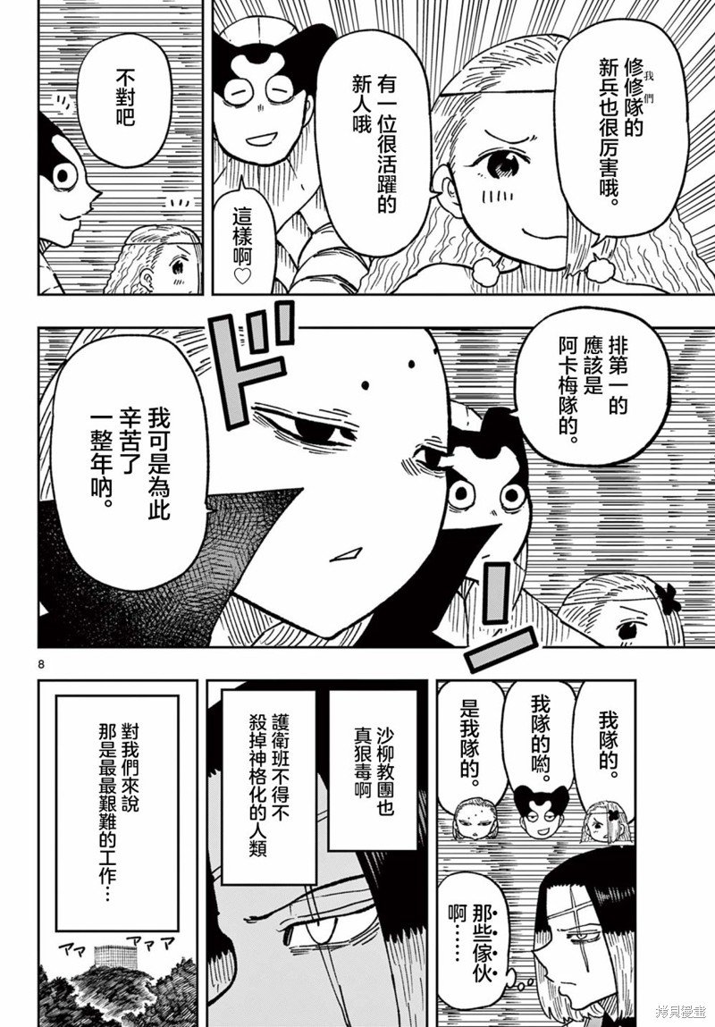 第58话