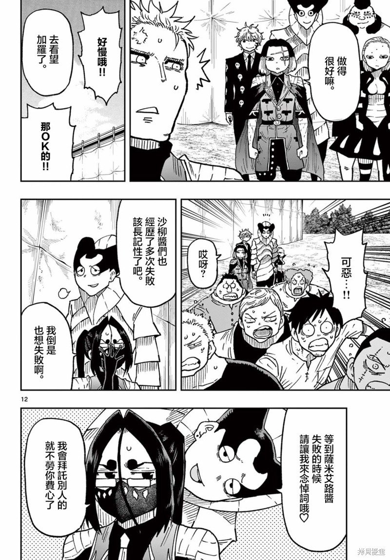 第58话