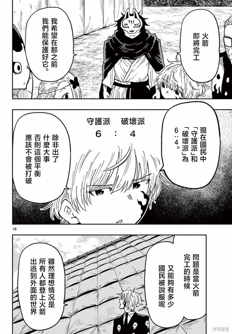 第58话