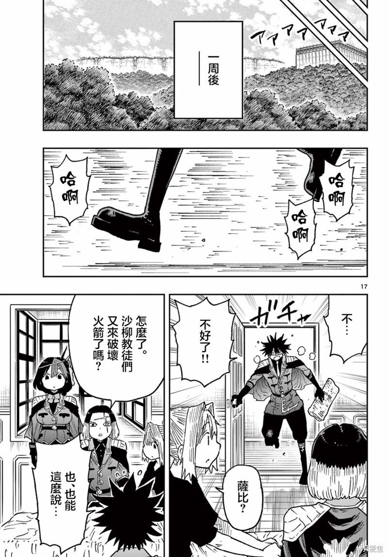 第58话
