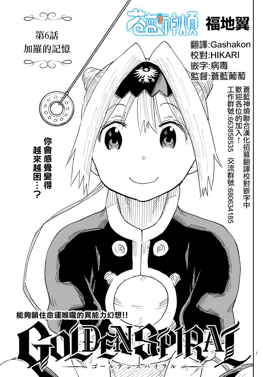 第6话