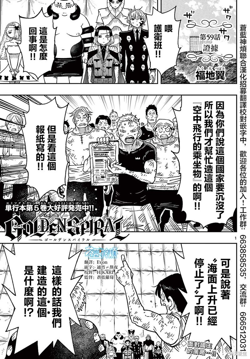 第59话