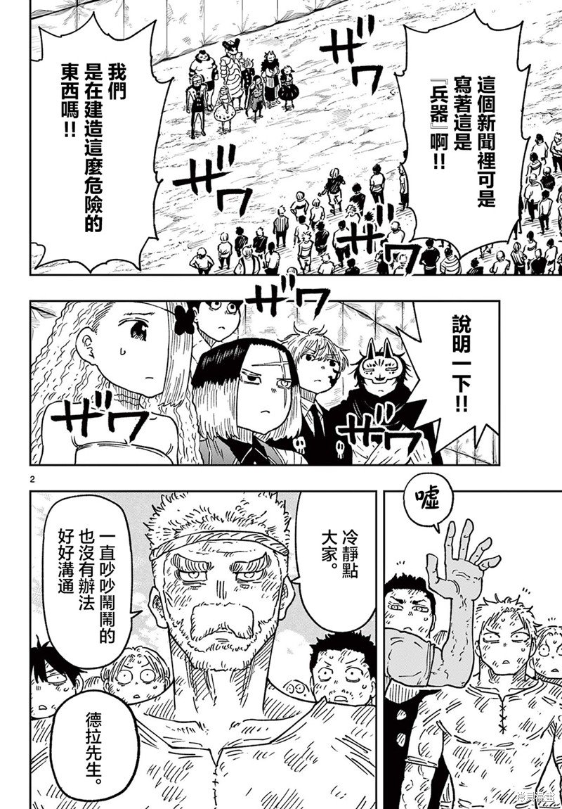 第59话