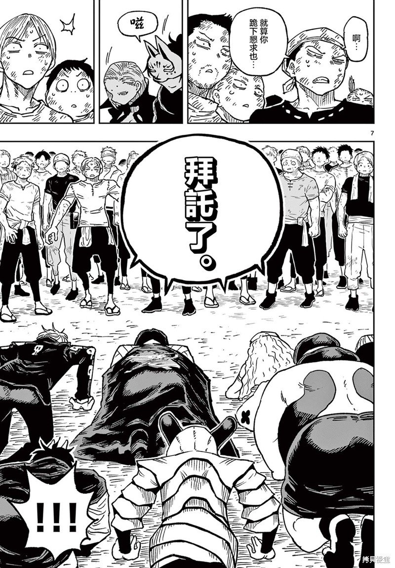 第59话