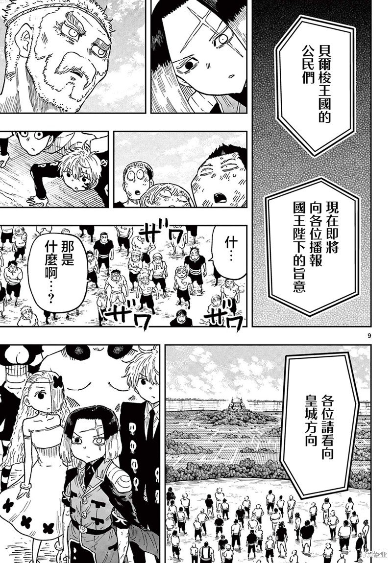 第59话