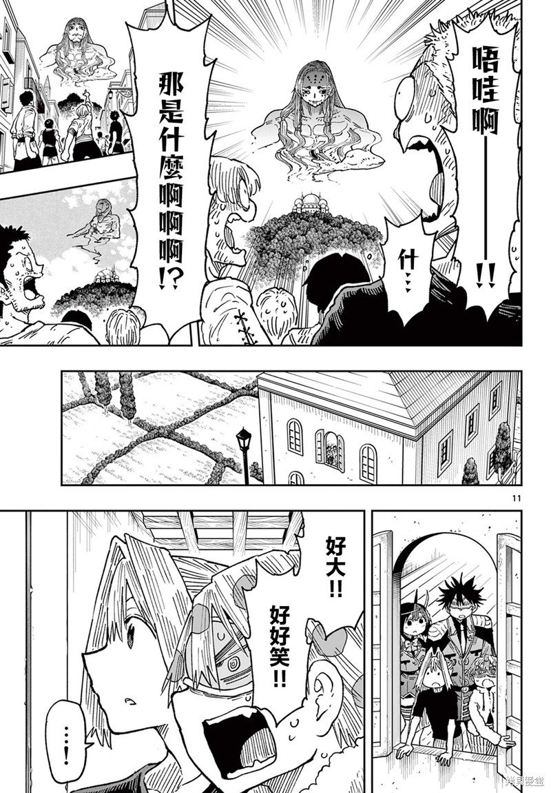 第59话