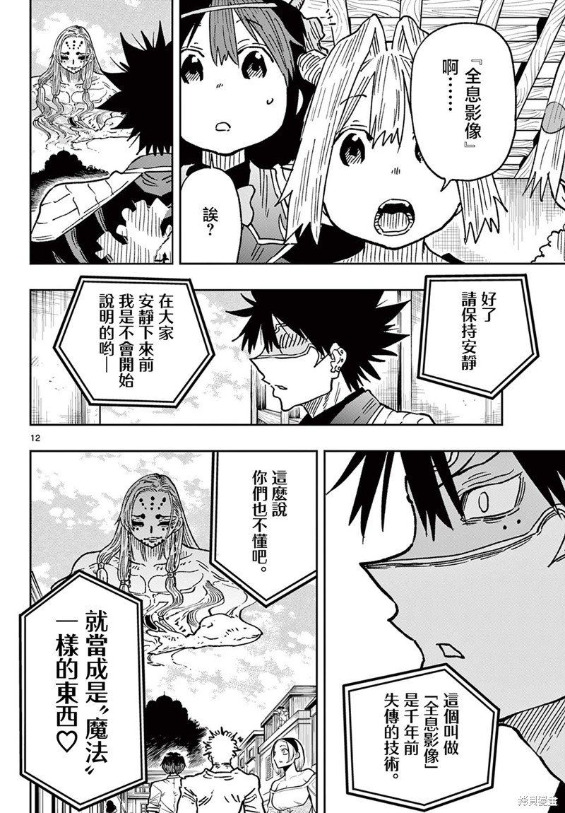 第59话
