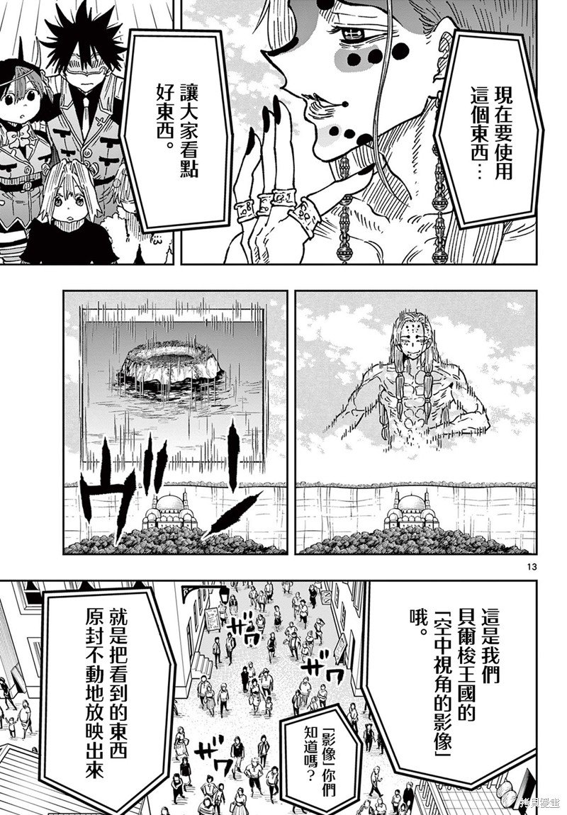 第59话