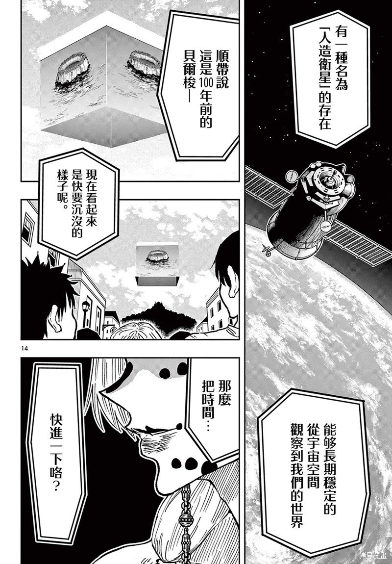 第59话