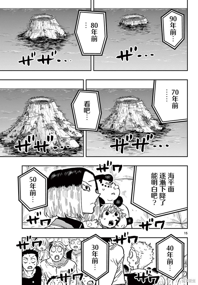 第59话