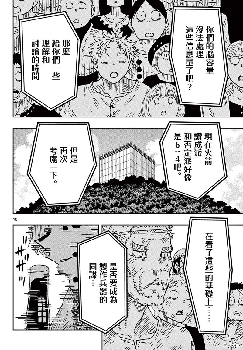 第59话