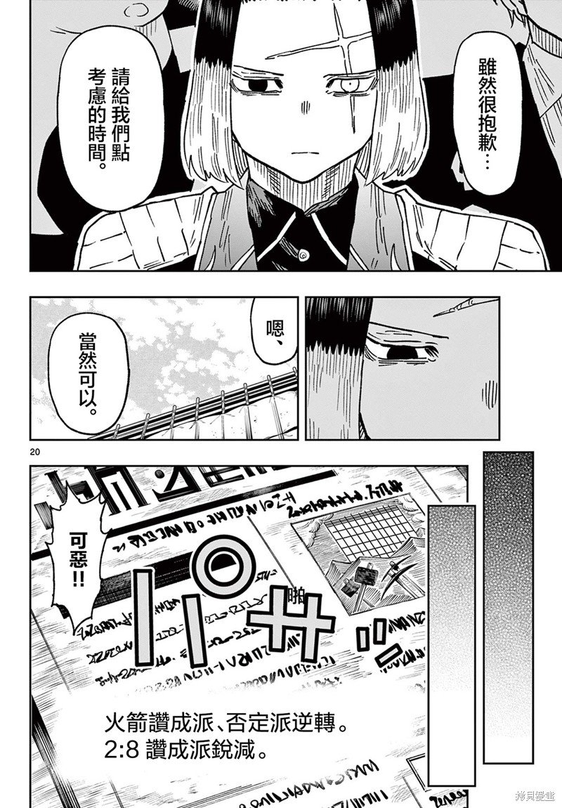 第59话