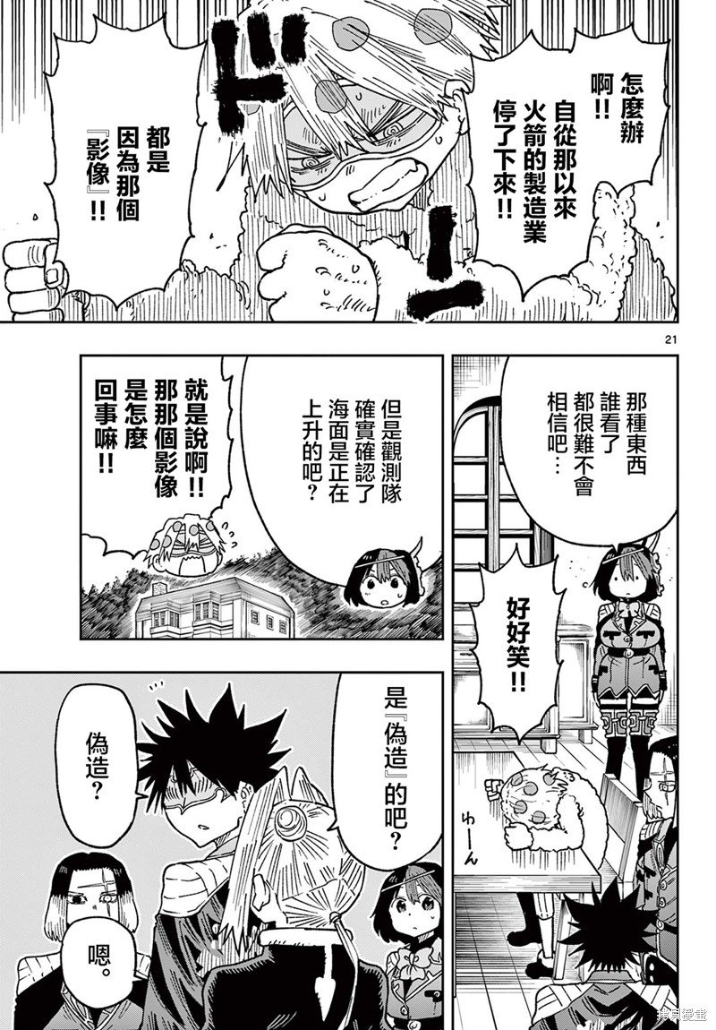 第59话