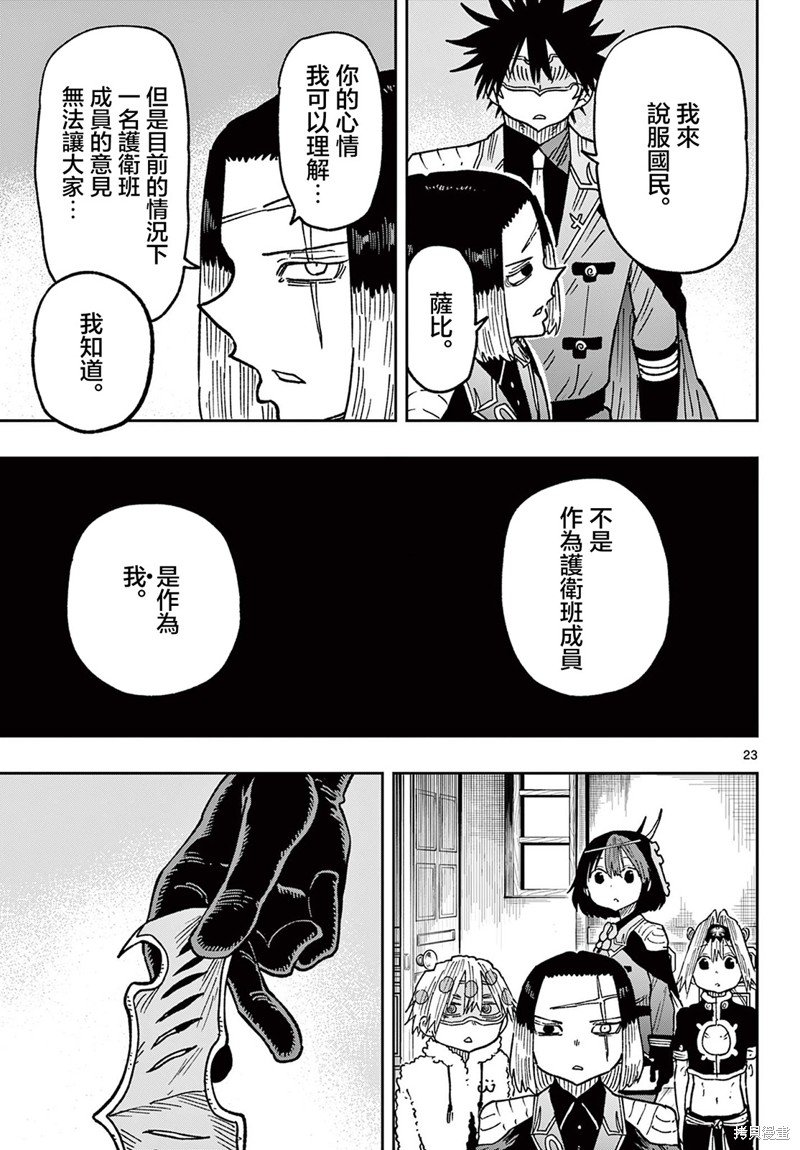 第59话