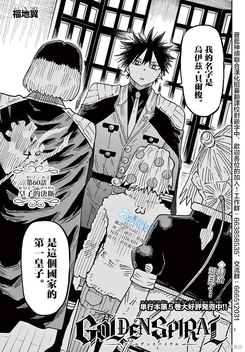 第60话
