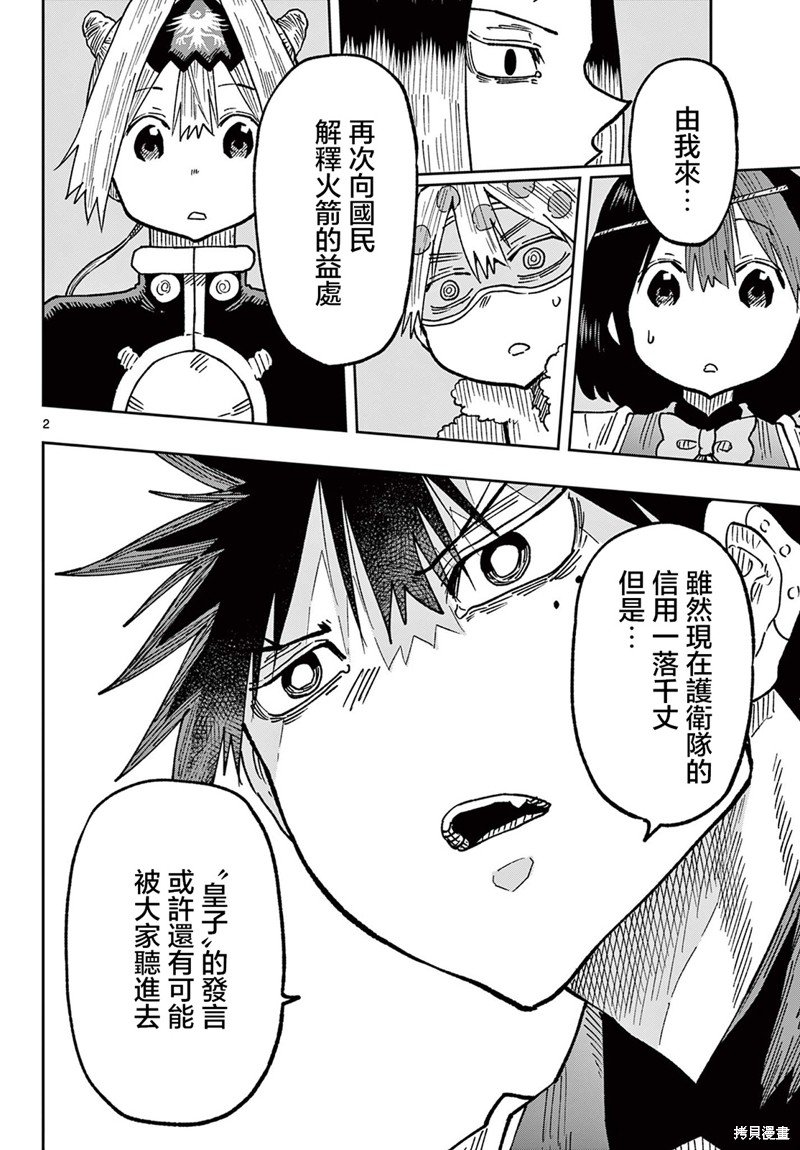 第60话