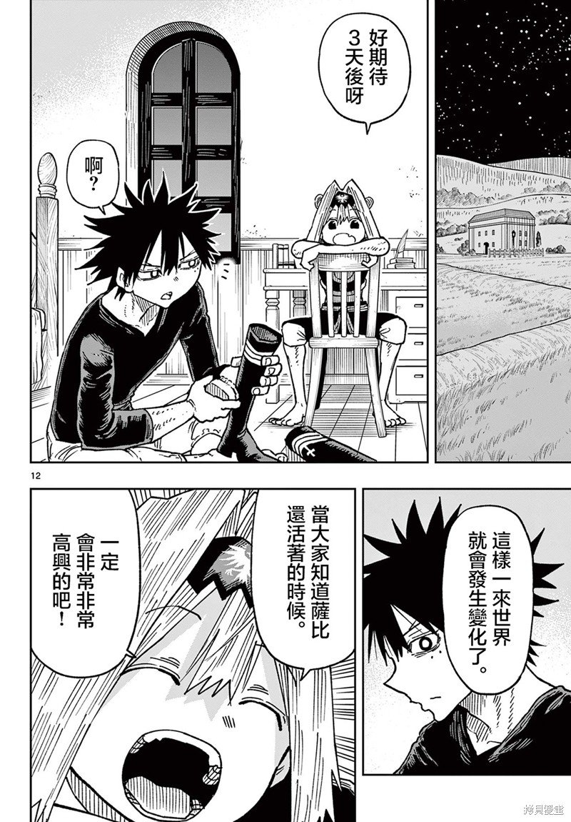 第60话