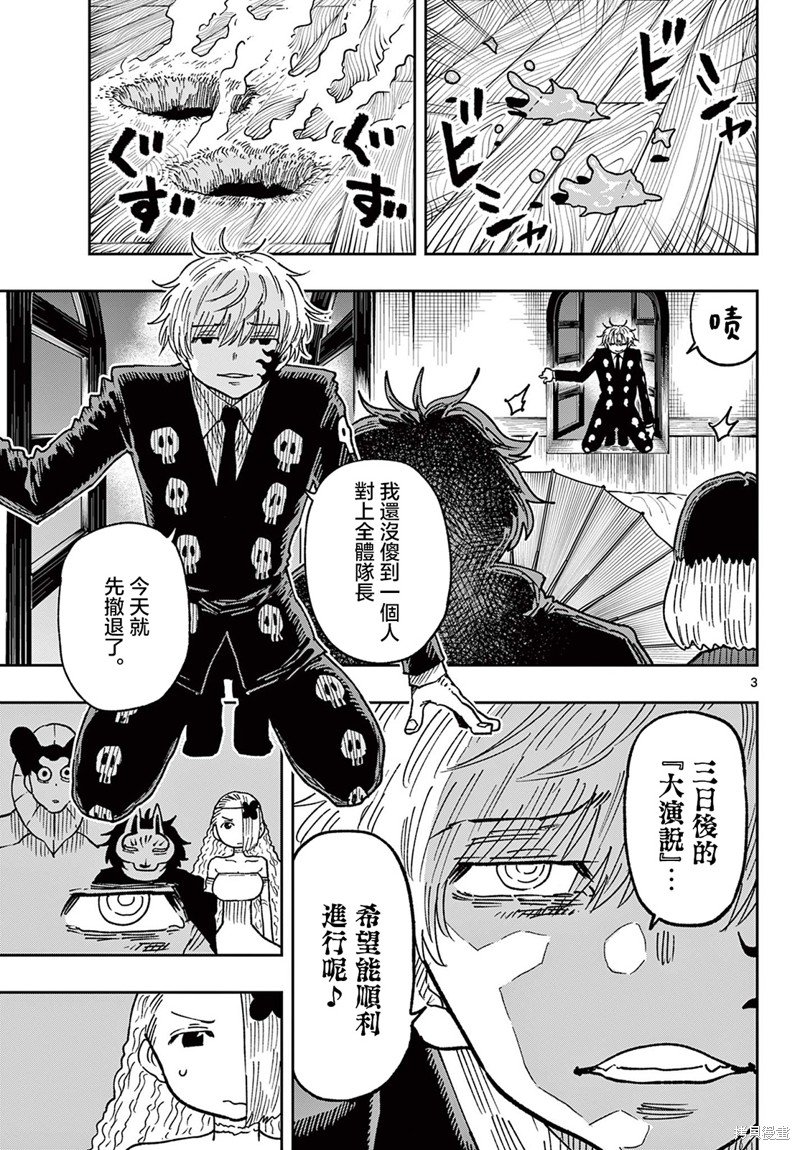 第61话