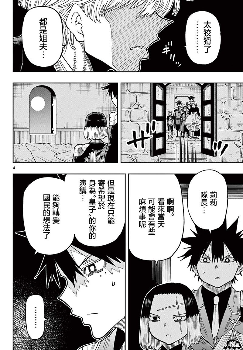 第61话