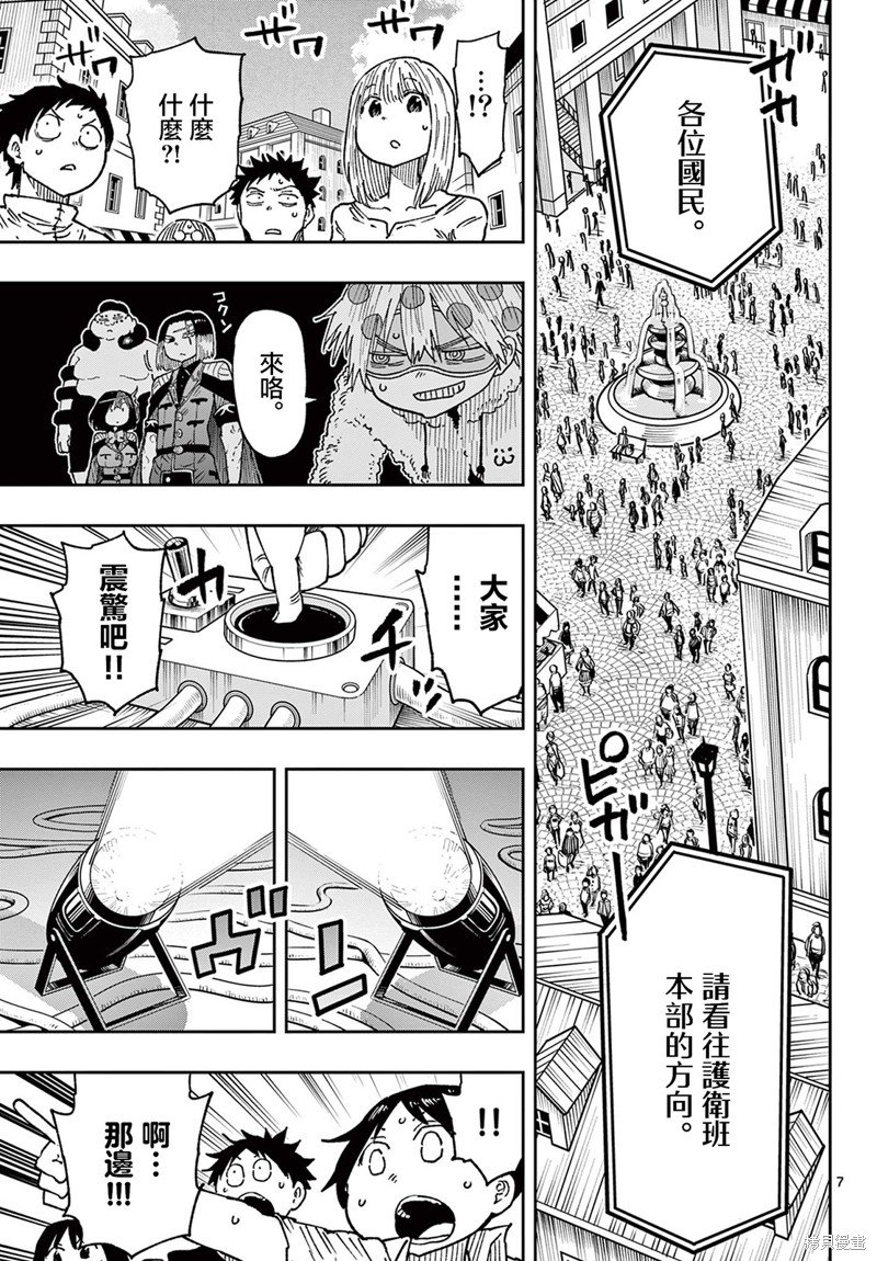 第61话