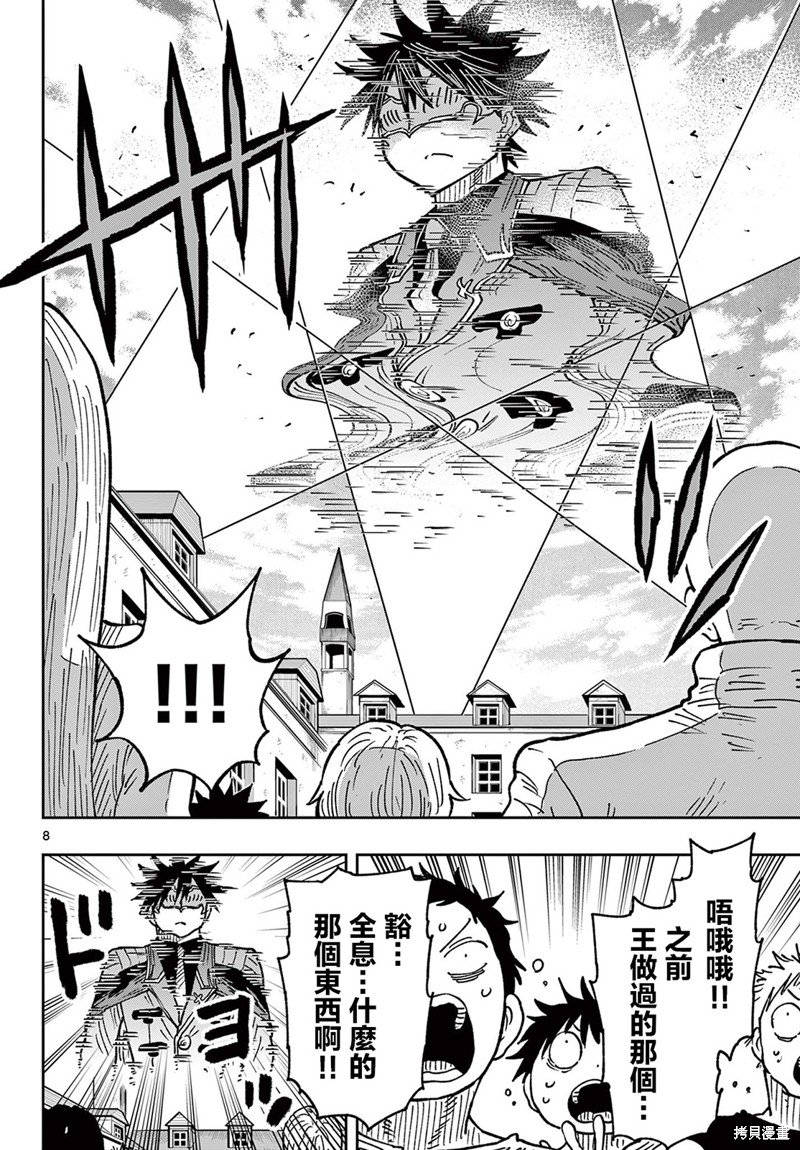 第61话