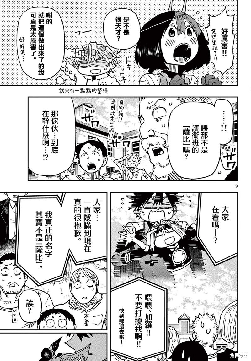第61话