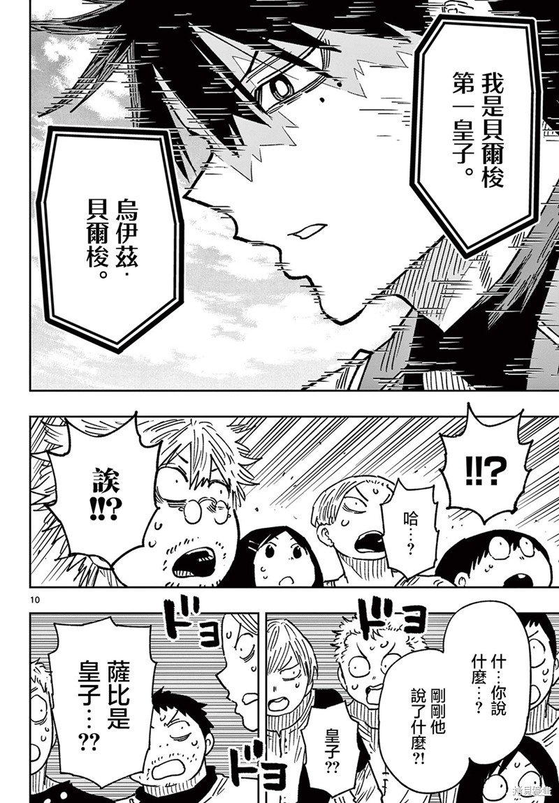 第61话