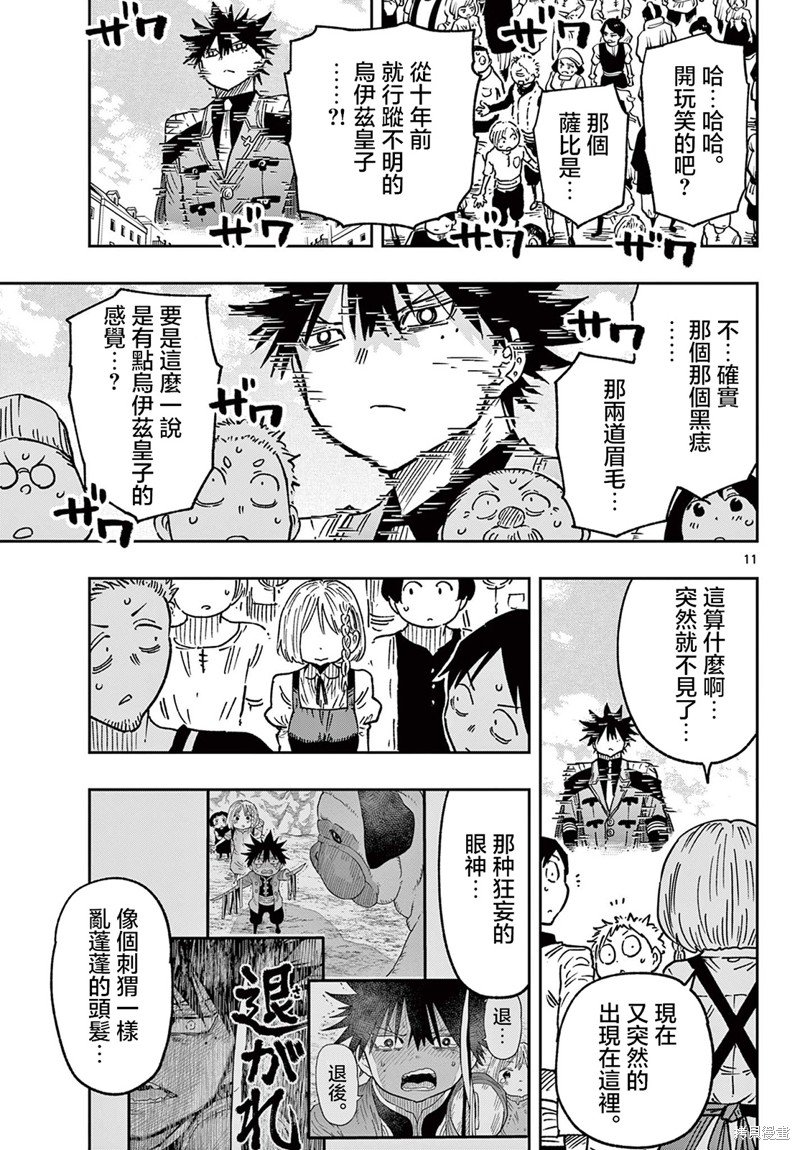 第61话