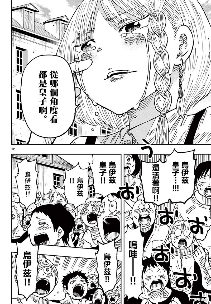 第61话