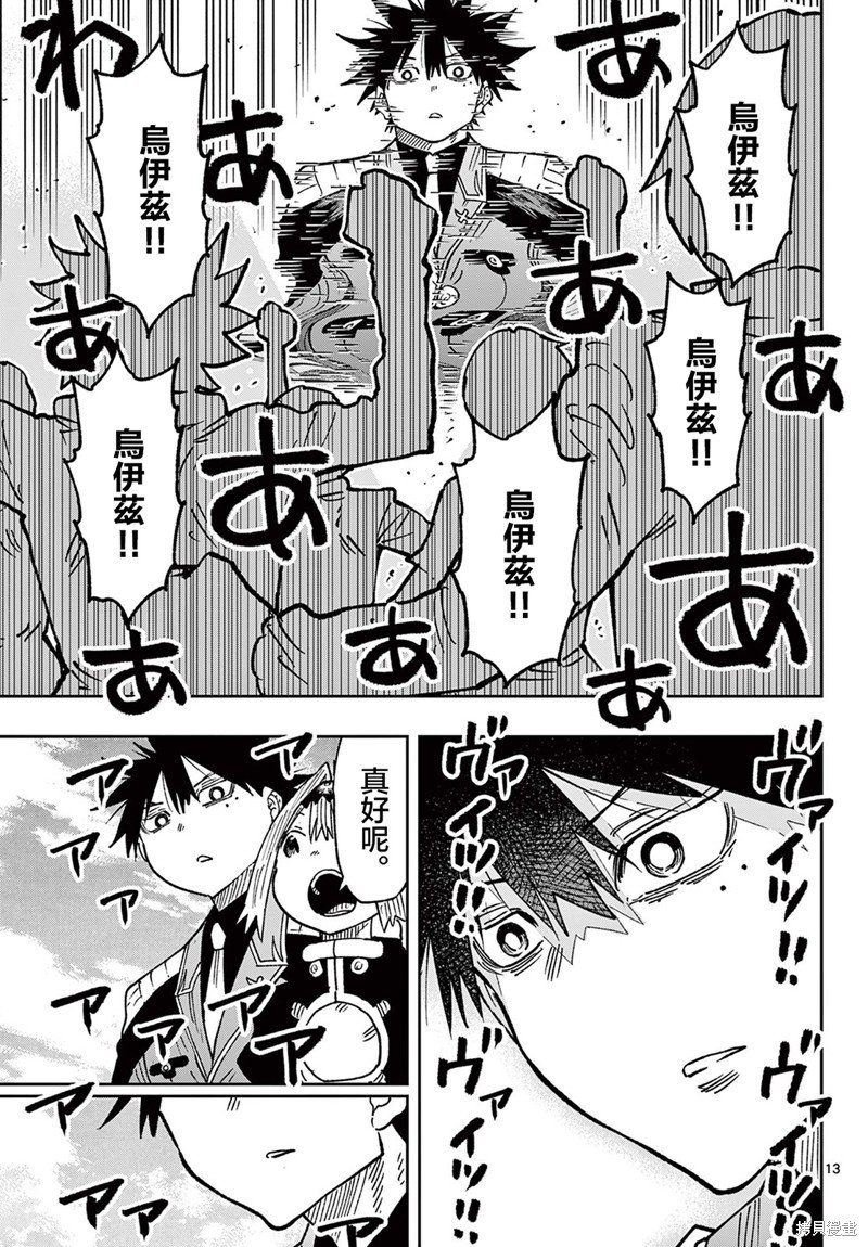 第61话