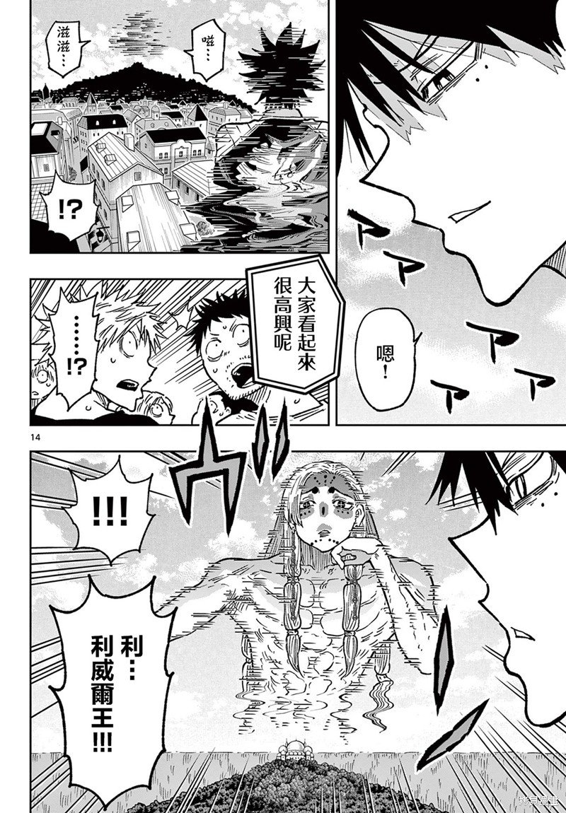 第61话