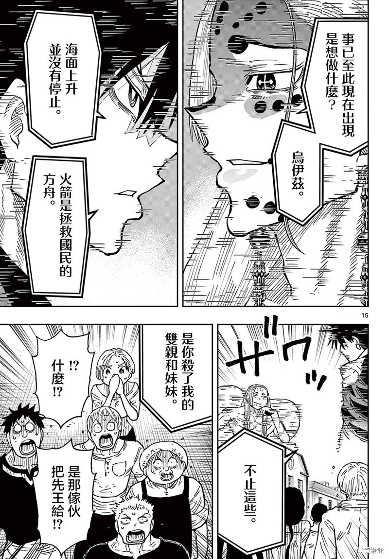 第61话